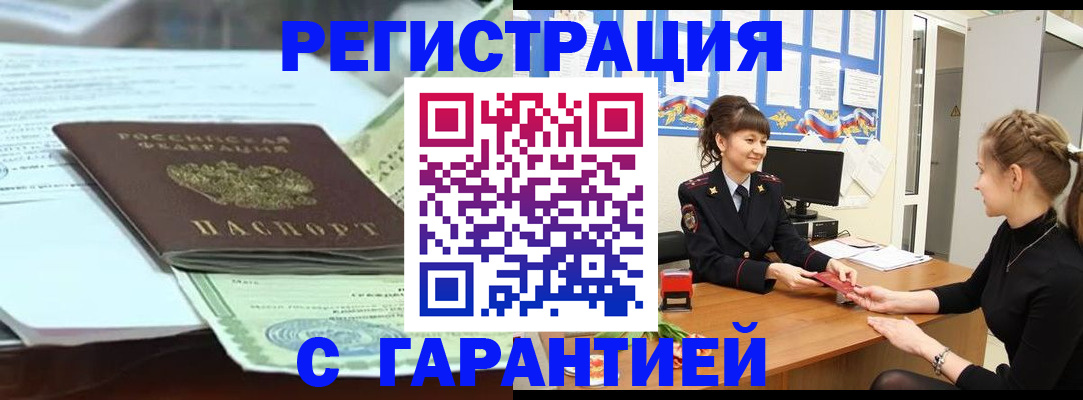 прописка от собственника в Карпинске