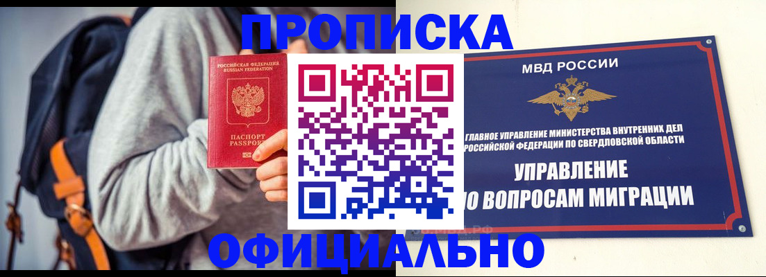временная регистрация 2025 в Карпинске