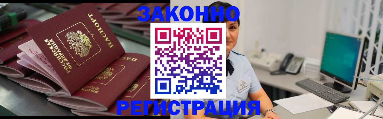 прописка для работы в Карпинске