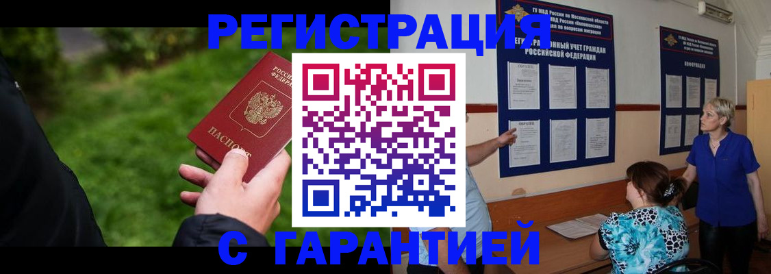 прописка регистрация в Карпинске