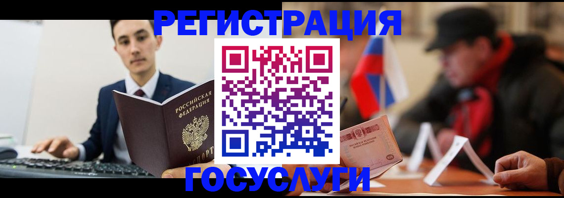временная регистрация для школы в Карпинске