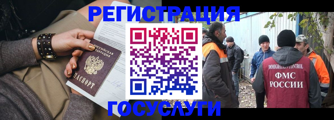 временная регистрация купить в Карпинске