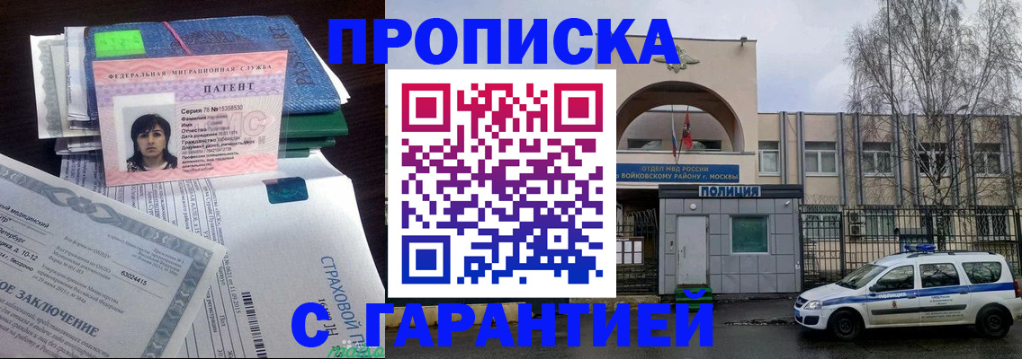 временная регистрация для школы в Карпинске
